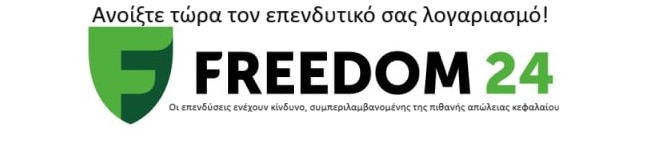 Greek Wall Street